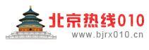 北京热线01022.png