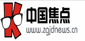 中国焦点1