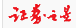 QQ图片20160127210924.png