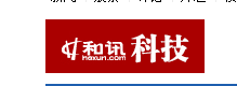 和讯科技1